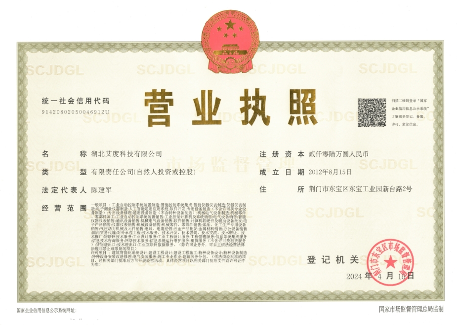 營業執照